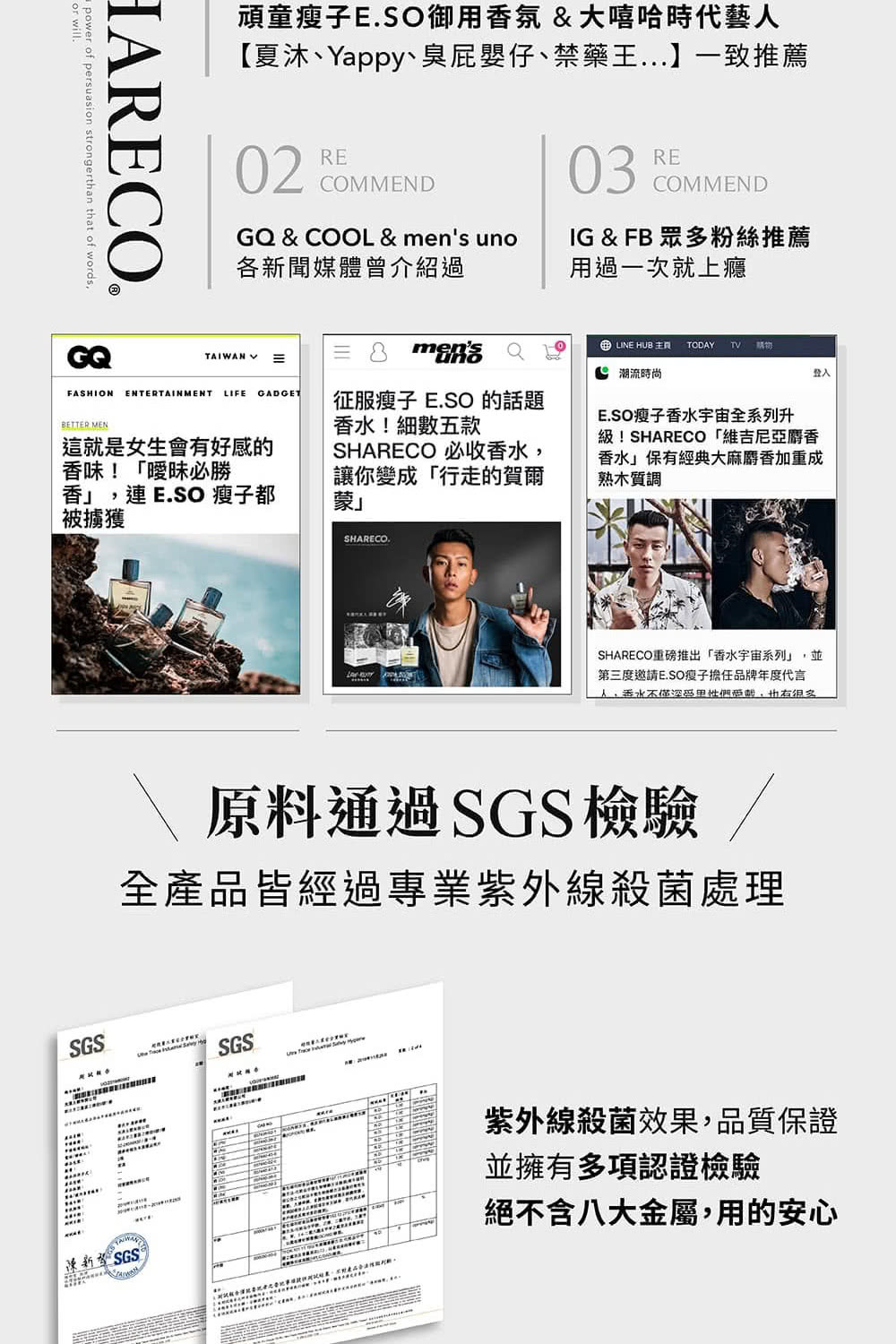 夏沐、Yappy、臭屁嬰仔、禁藥王...一致推薦