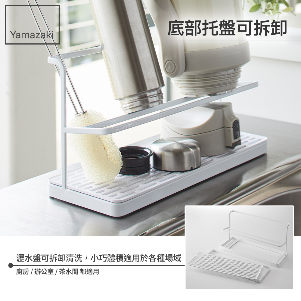 底部托盤可拆卸 瀝水盤可拆卸清洗,小巧體積適用於各種場域 廚房辦公室茶水間 都適用 