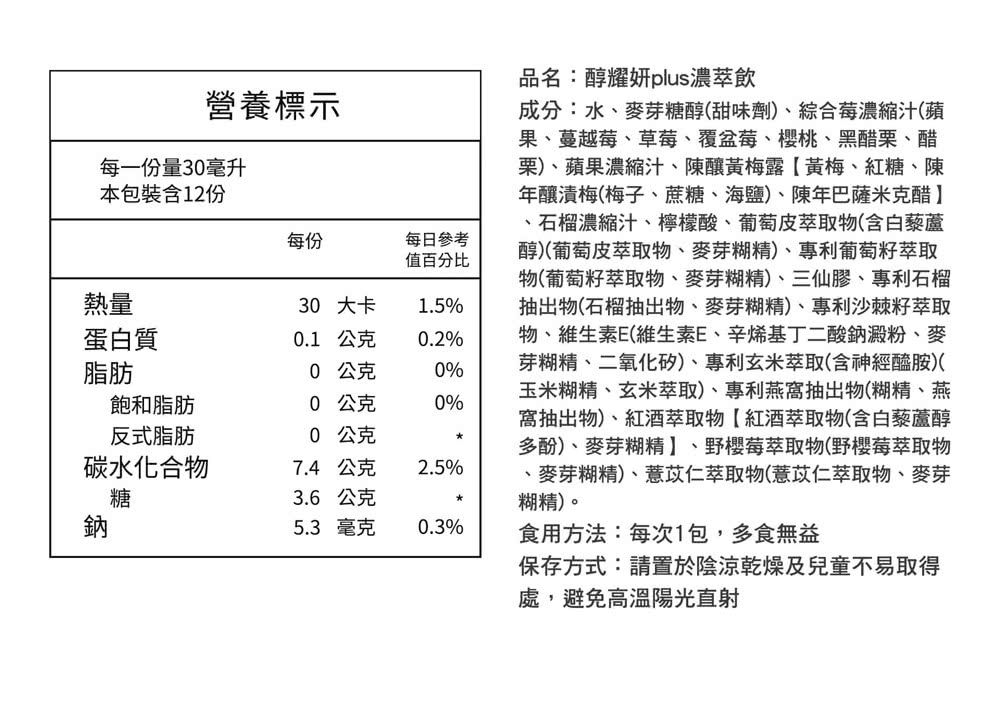 物、維生素E維生素E、辛烯基丁二酸鈉澱粉、麥