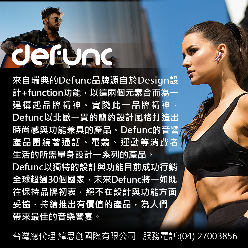 about-defunc_01.jpg