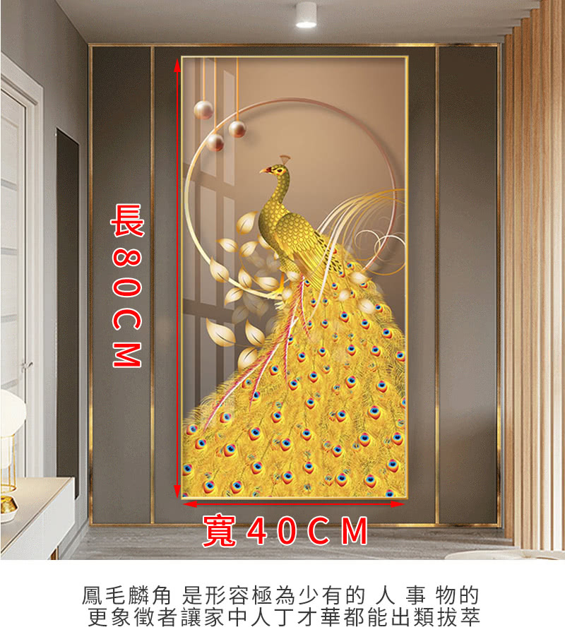 開運工坊】萬鳥朝鳳鳳凰來儀風水畫帶畫框-金框(帶畫框金框) - momo購物