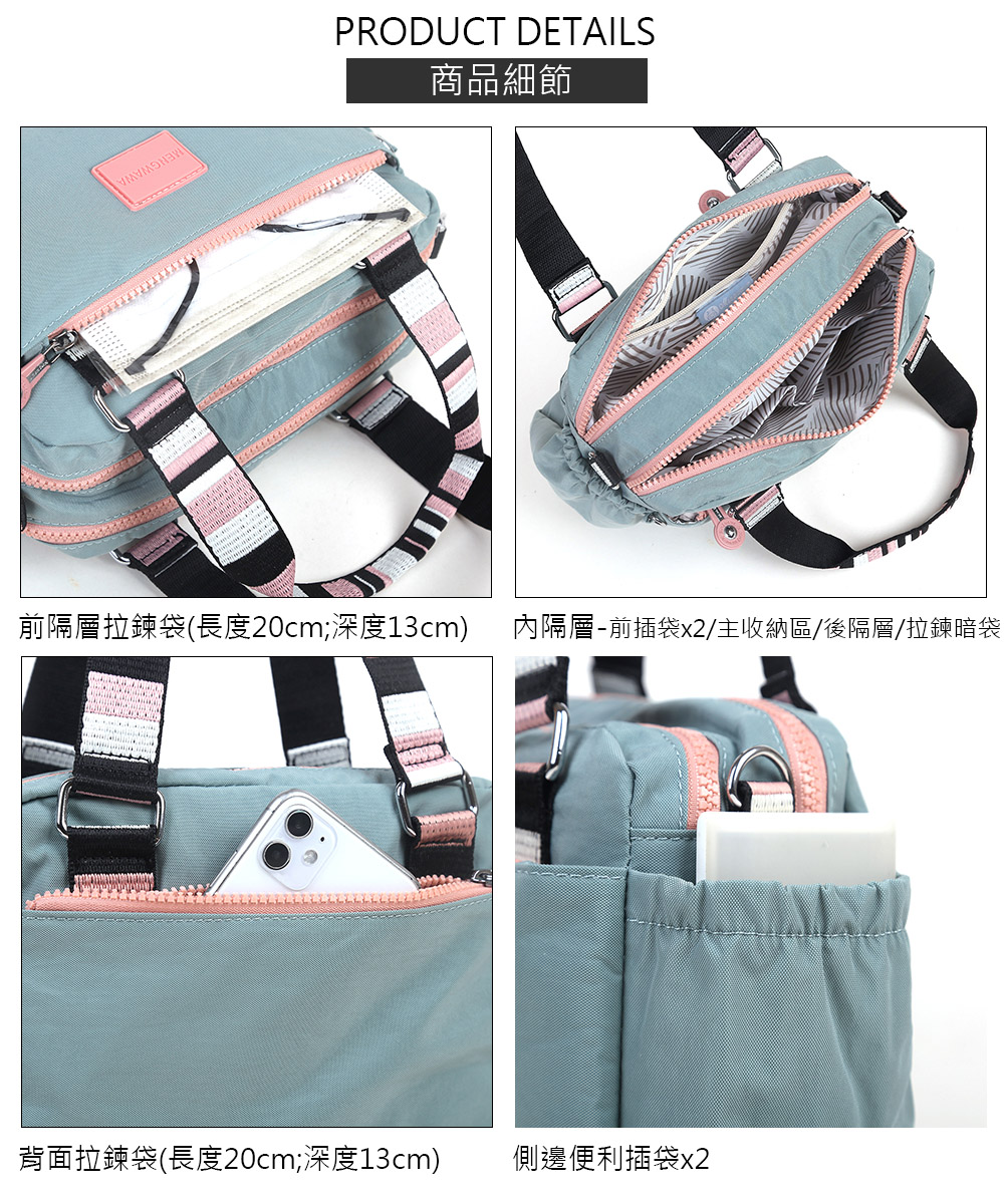 商品細節 前隔層拉鍊袋長度20cm深度13cm 內隔層前插袋x2主收納區後隔層拉鍊暗袋 背面拉鍊袋長度20cm深度13cm 側邊便利插袋x2 