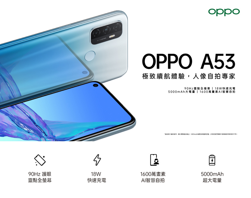 OPPO A53 - 詳情2