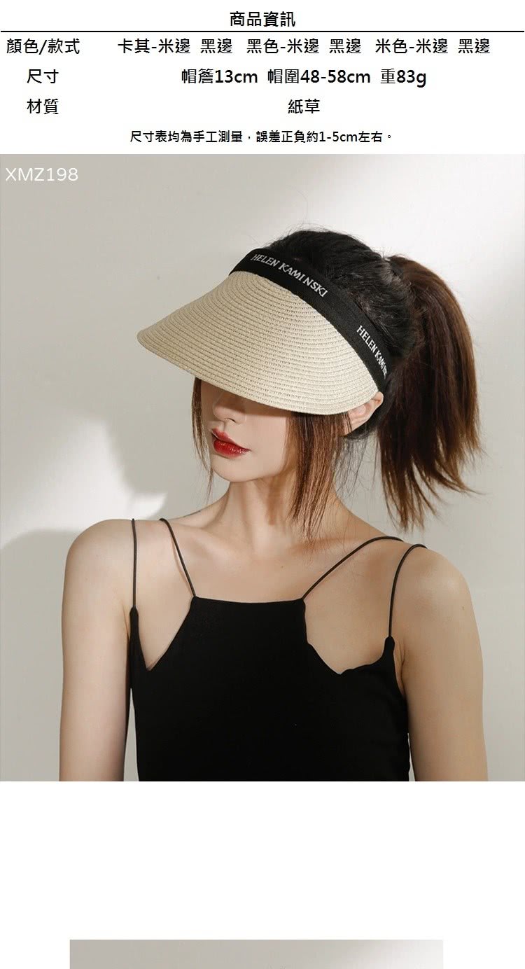 卡其米邊 黑邊 黑色米邊 黑邊 米色米邊 黑邊
