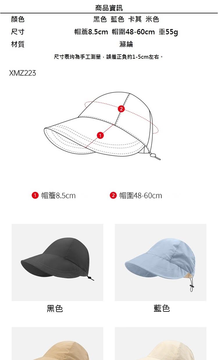 尺寸表均為手工測量,誤差正負約15cm左右。