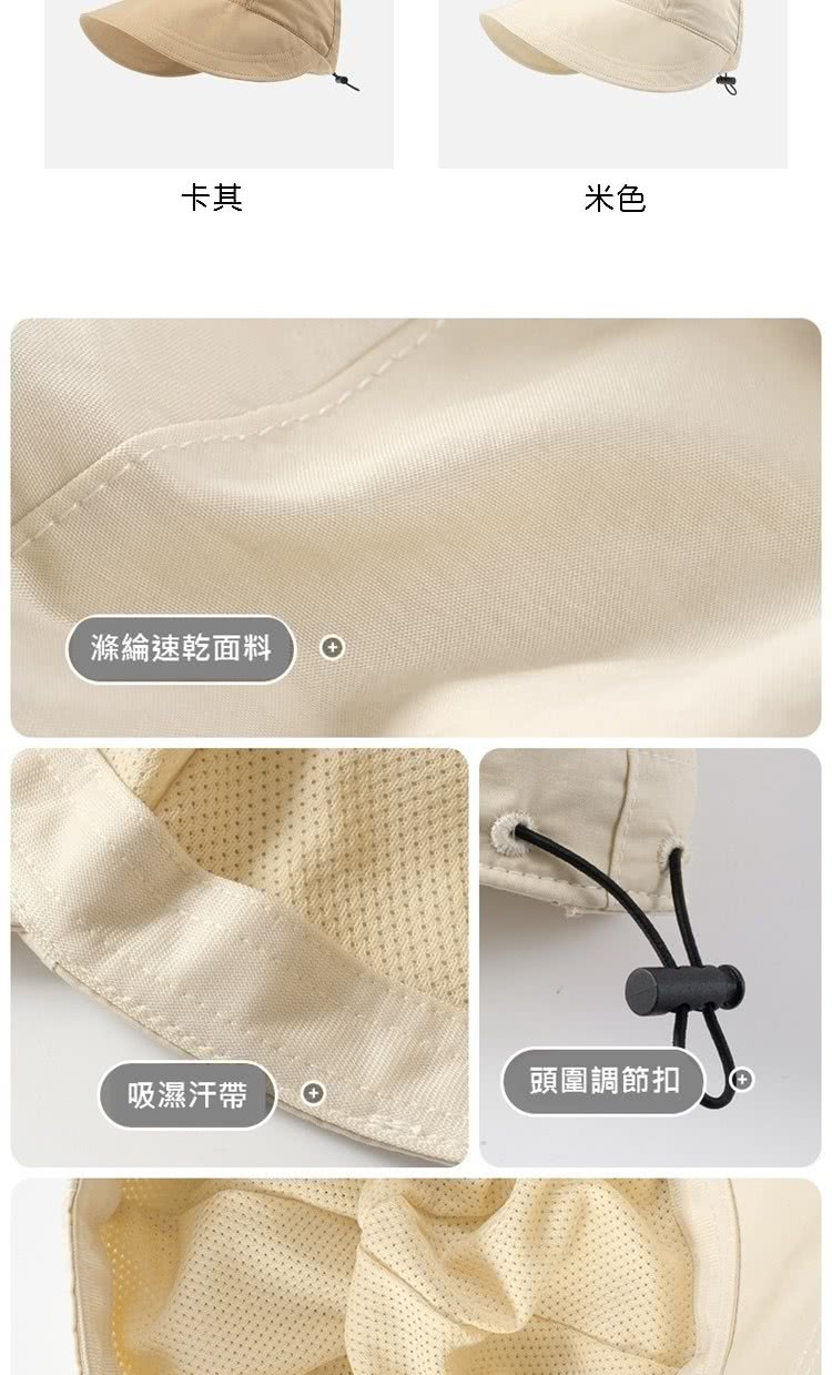 卡其 滌綸速乾面料 吸濕汗帶 米色 頭圍調節扣 