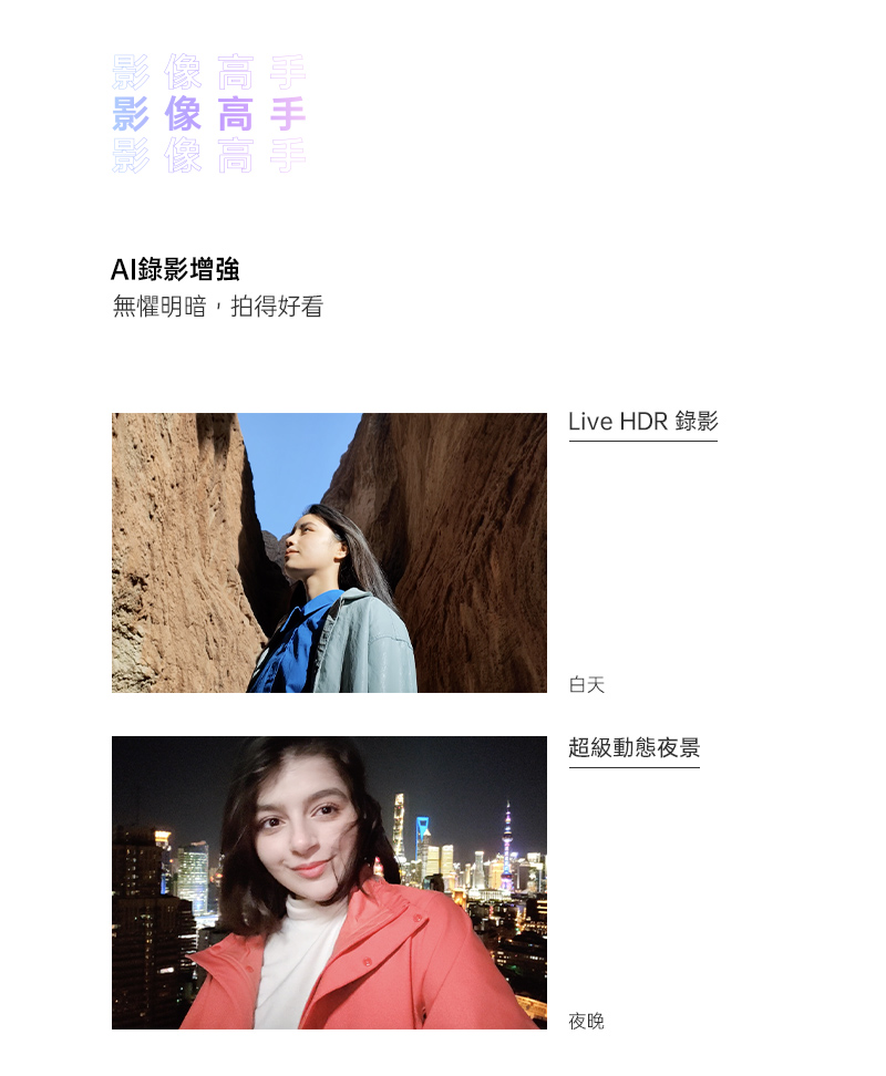 無懼明暗,拍得好看