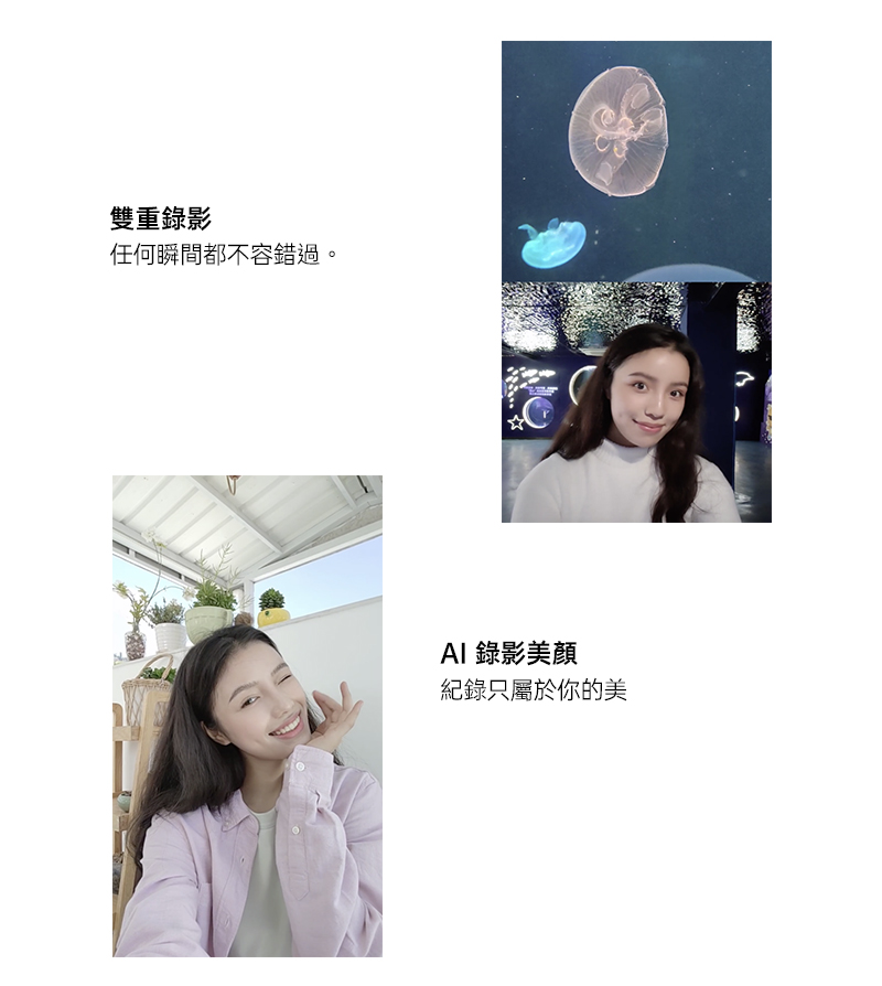 雙重錄影 任何瞬間都不容錯過。 Al 錄影美顏 紀錄只屬於你的美 