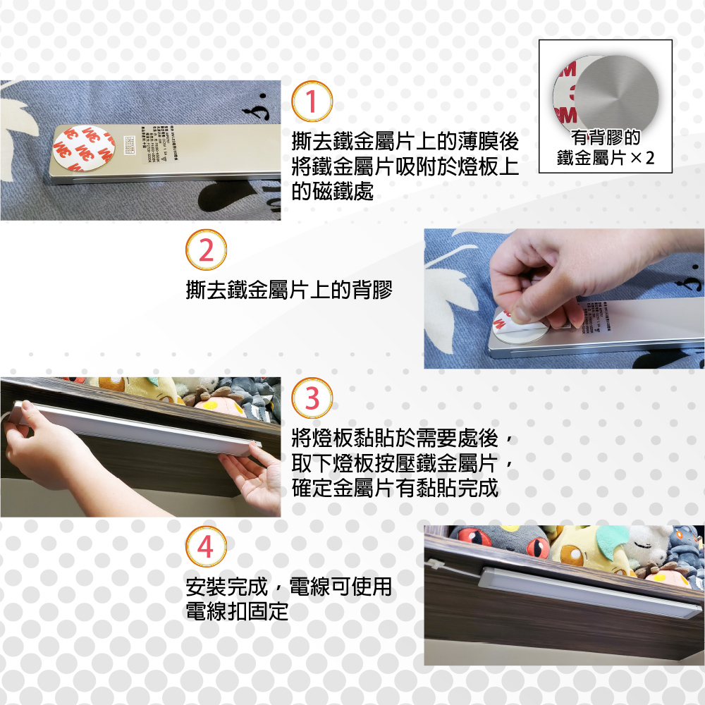 撕去鐵金屬片上的薄膜後