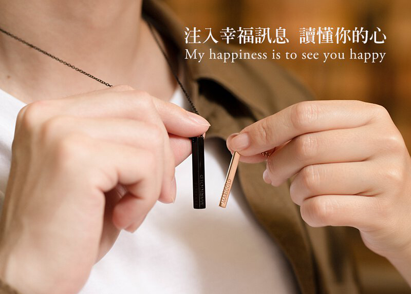 注入幸福訊息 讀懂你的心 