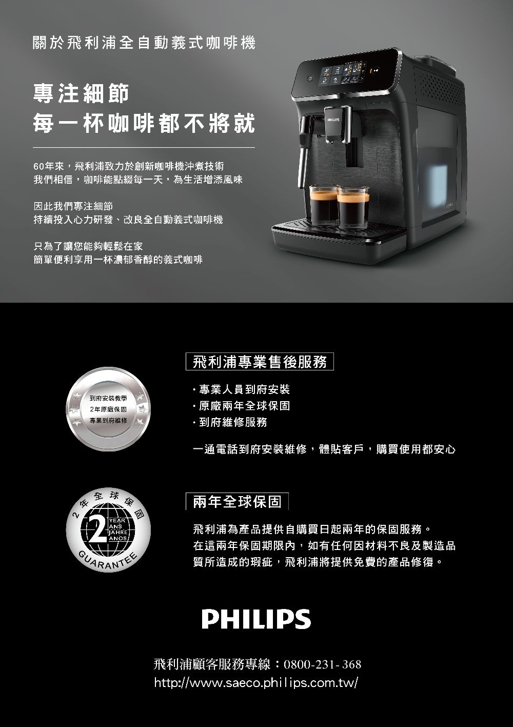 ä¸éé»è©±å°åºå®è£ç¶­ä¿®,é«è²¼å®¢æ¶,è³¼è²·ä½¿ç¨é½å®å¿