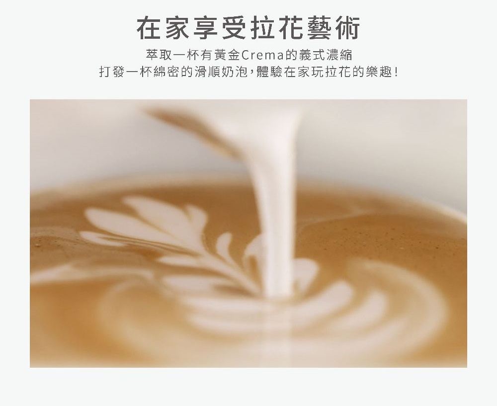 å¨å®¶äº«åæè±èè¡ èåä¸æ¯æé»éCremaçç¾©å¼æ¿ç¸® æç¼ä¸æ¯ç¶¿å¯çæ»é å¥¶æ³¡,é«é©å¨å®¶ç©æè±çæ¨è¶£ 
