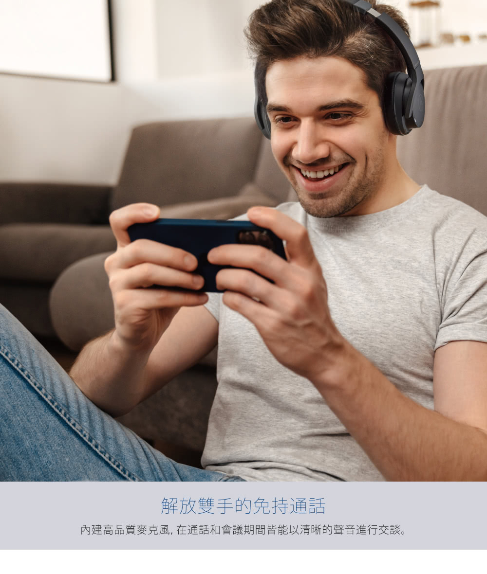 解放雙手的免持通話 內建高品質麥克風,在通話和會議期間皆能以清晰的聲音進行交談。 