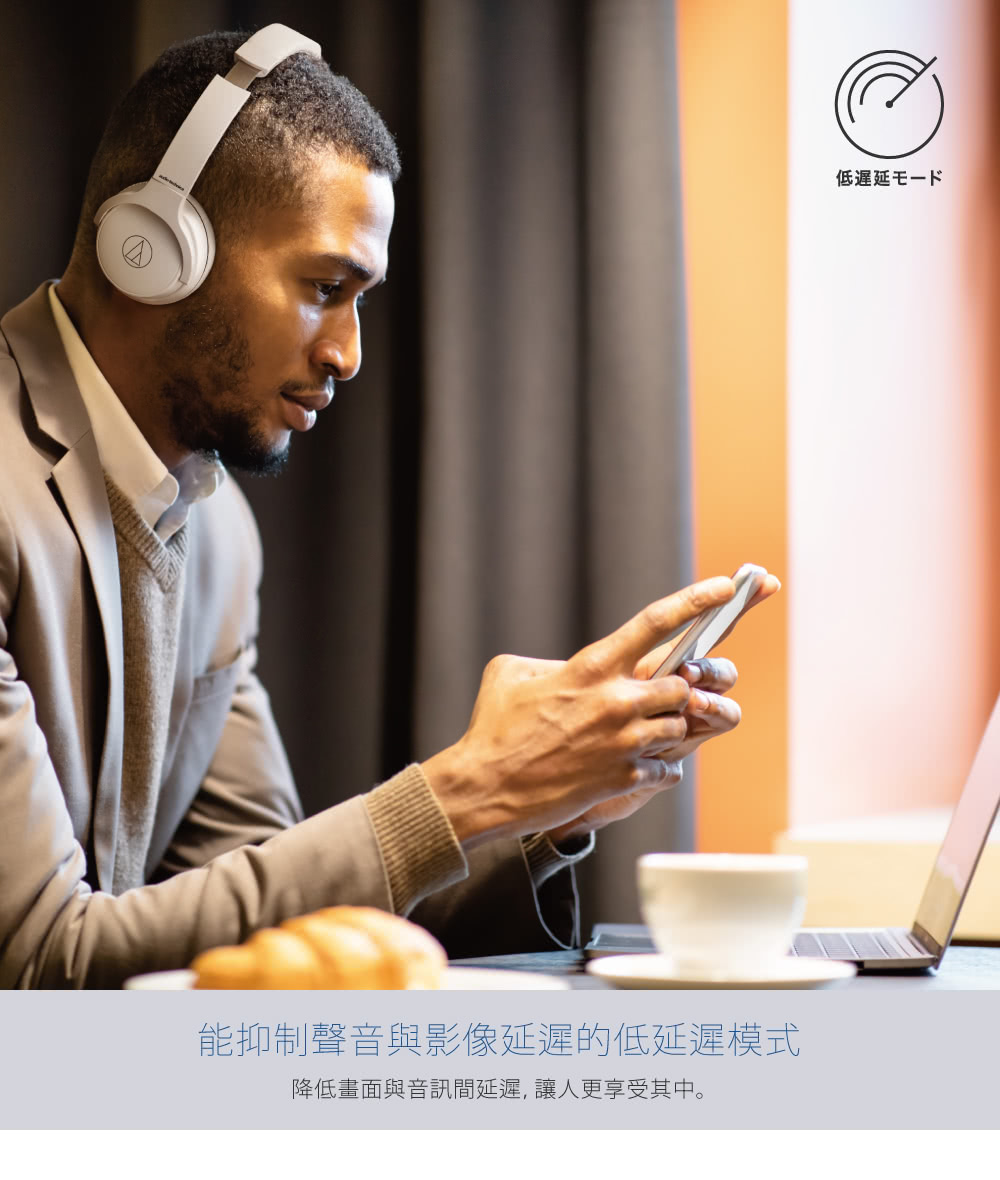 能抑制聲音與影像延遲的低延遲模式 降低畫面與音訊間延遲,讓人更享受其中。 低遅延 