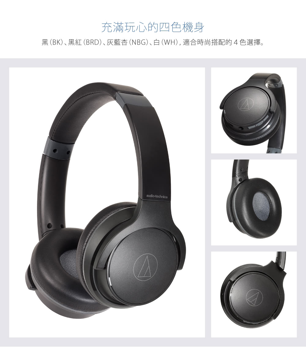 充滿玩心的四色機身 黑BK、黑紅BRD、藍NBG白WH,適合時尚搭配的4色選擇。 