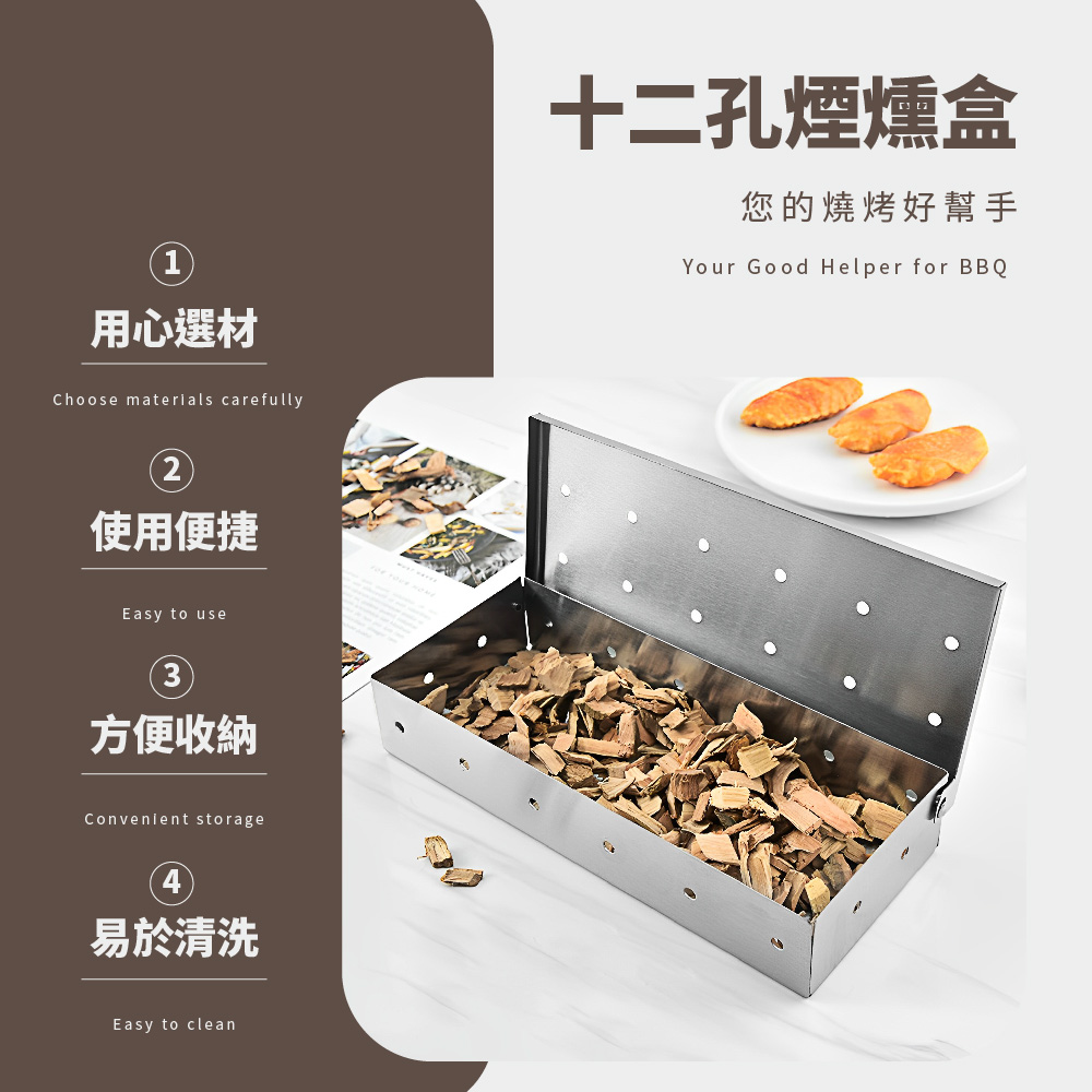 您的燒烤好幫手