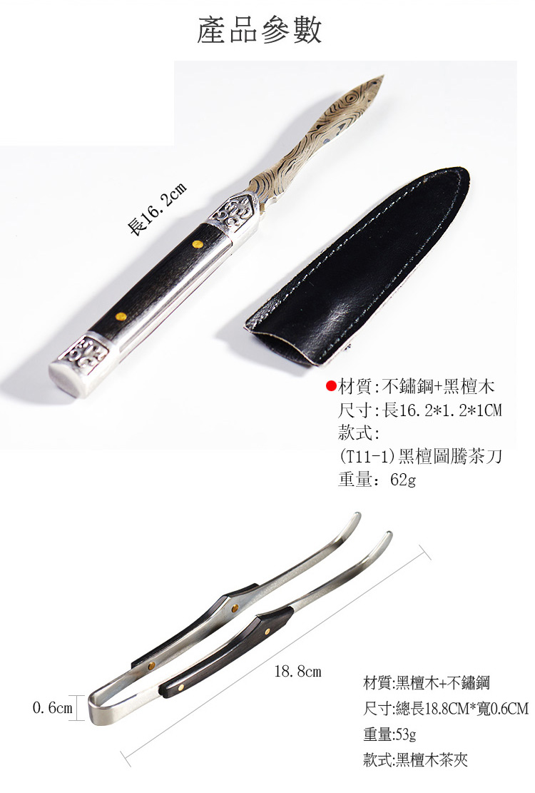 å°ºå¯¸ç¸½é·18.8CMå¯¬0.6CM