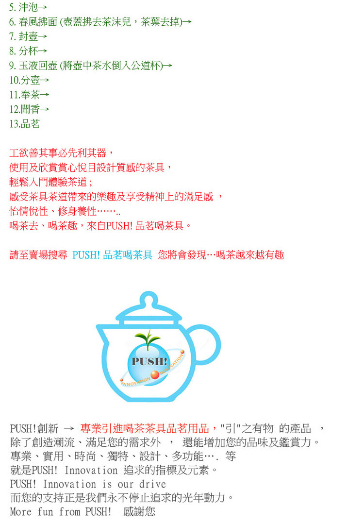 è«è³è³£å ´æå° PUSH åèåè¶å· æ¨å°æç¼ç¾åè¶è¶ä¾è¶æè¶£