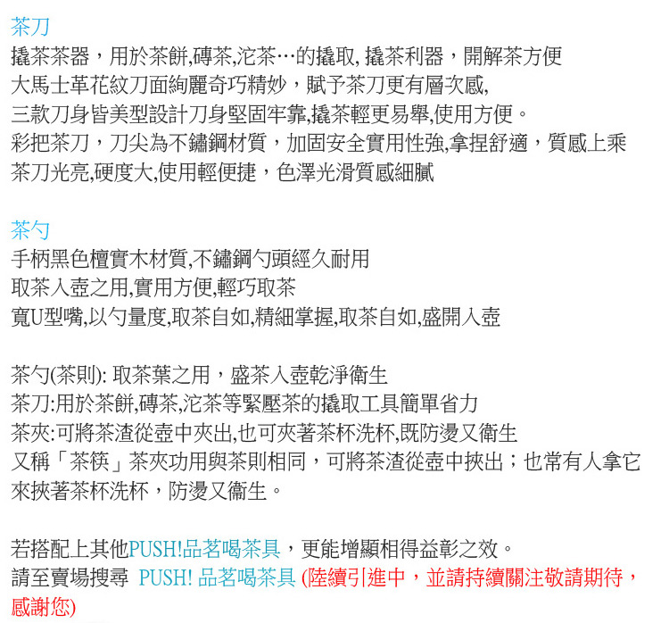 è«è³è³£å ´æå° PUSH åèåè¶å·é¸çºå¼é²ä¸­,ä¸¦è«æçºéæ³¨æ¬è«æå¾,