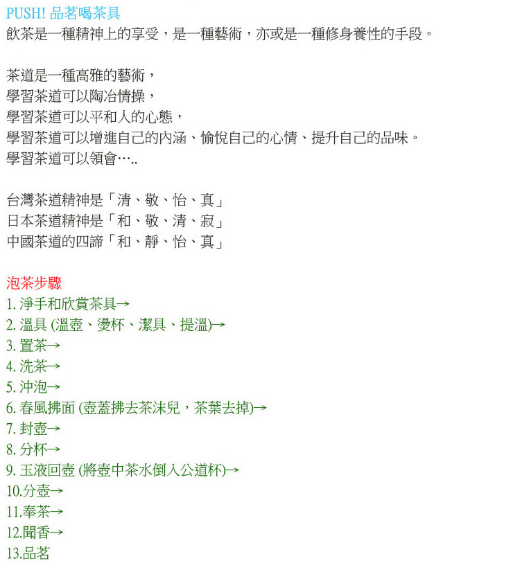 é£²è¶æ¯ä¸ç¨®ç²¾ç¥ä¸çäº«å,æ¯ä¸ç¨®èè¡,äº¦ææ¯ä¸ç¨®ä¿®èº«é¤æ§çææ®µã