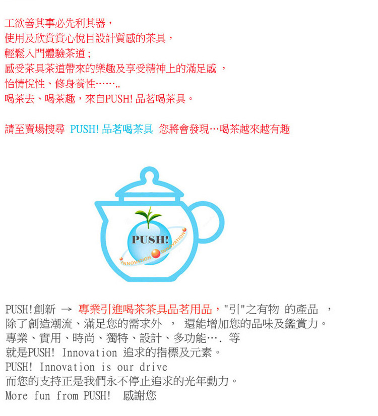 è«è³è³£å ´æå° PUSH åèåè¶å· æ¨å°æç¼ç¾åè¶è¶ä¾è¶æè¶£