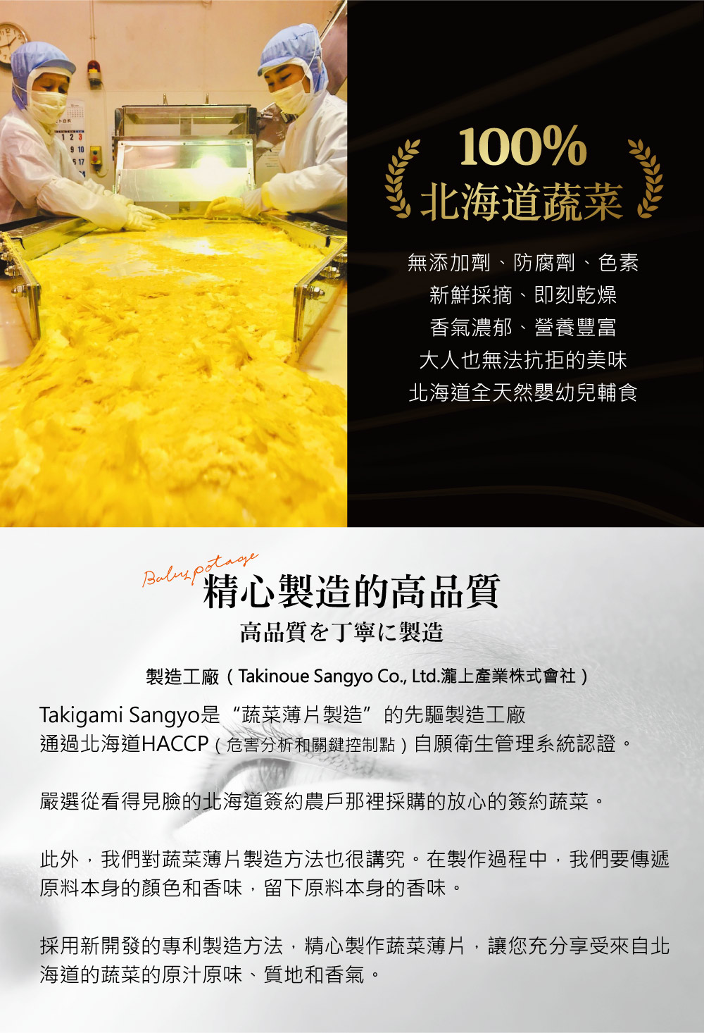 日本baby Potage 北海道無添加蔬菜片 南瓜 40gx3 Momo購物網