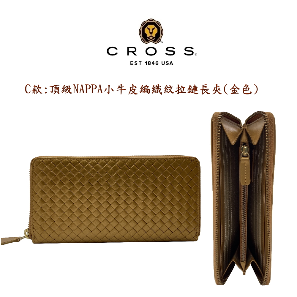 C款頂級NAPPA小牛皮編織紋拉鏈長夾金色 