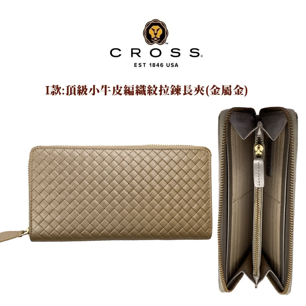 I款頂級小牛皮編織紋拉鍊長夾金屬金 