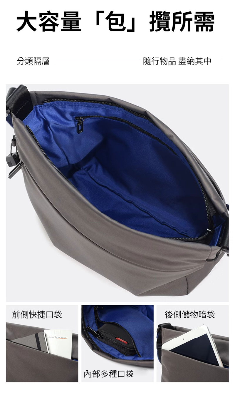 隨行物品 盡納其中