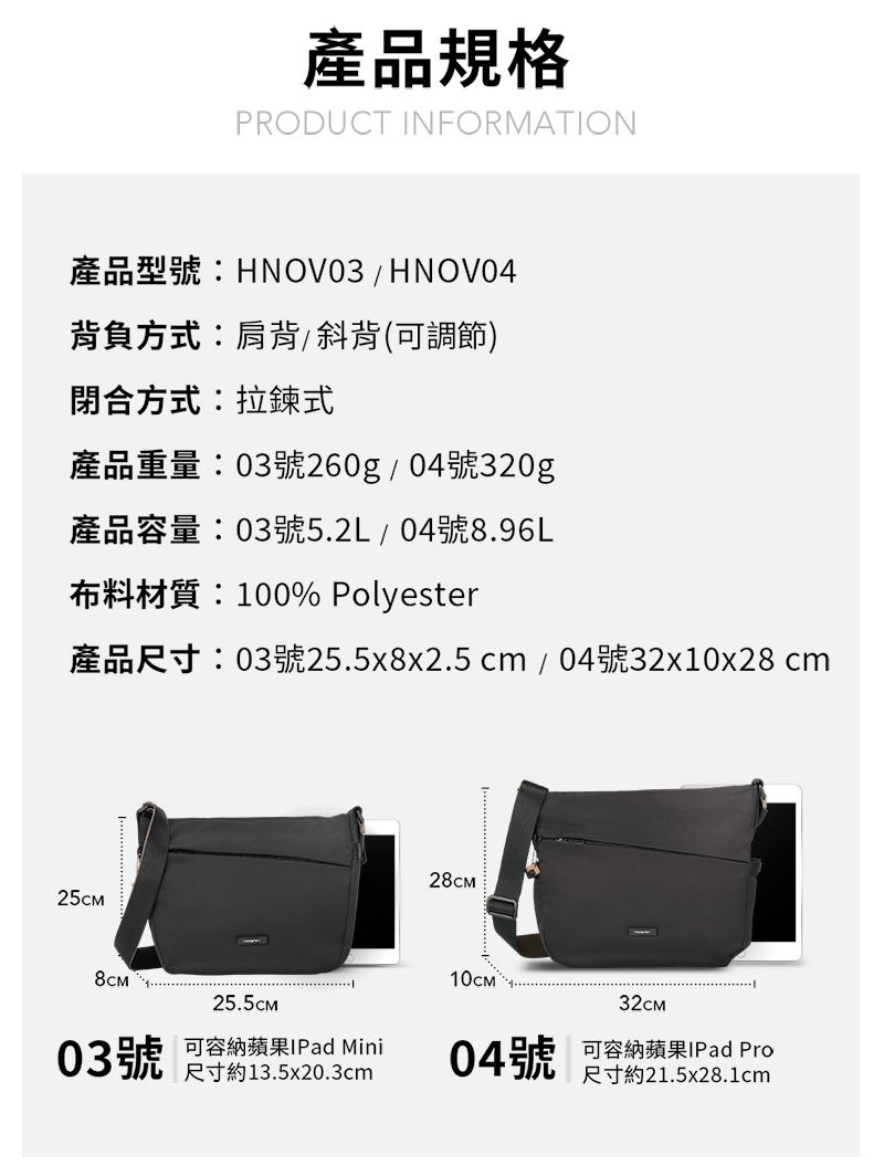 產品尺寸03號25.5x8x2.5cm04號32x10x28 cm