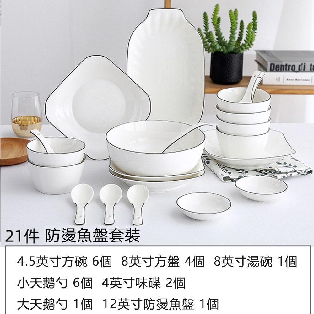 21件 防燙魚盤套裝 4.5英寸方碗 6個 8英寸方盤4個8英寸湯碗 1個 小天鹅勺 6個 4英寸味碟 2個 大天鹅勺 1個 12英寸防燙魚盤 1個 