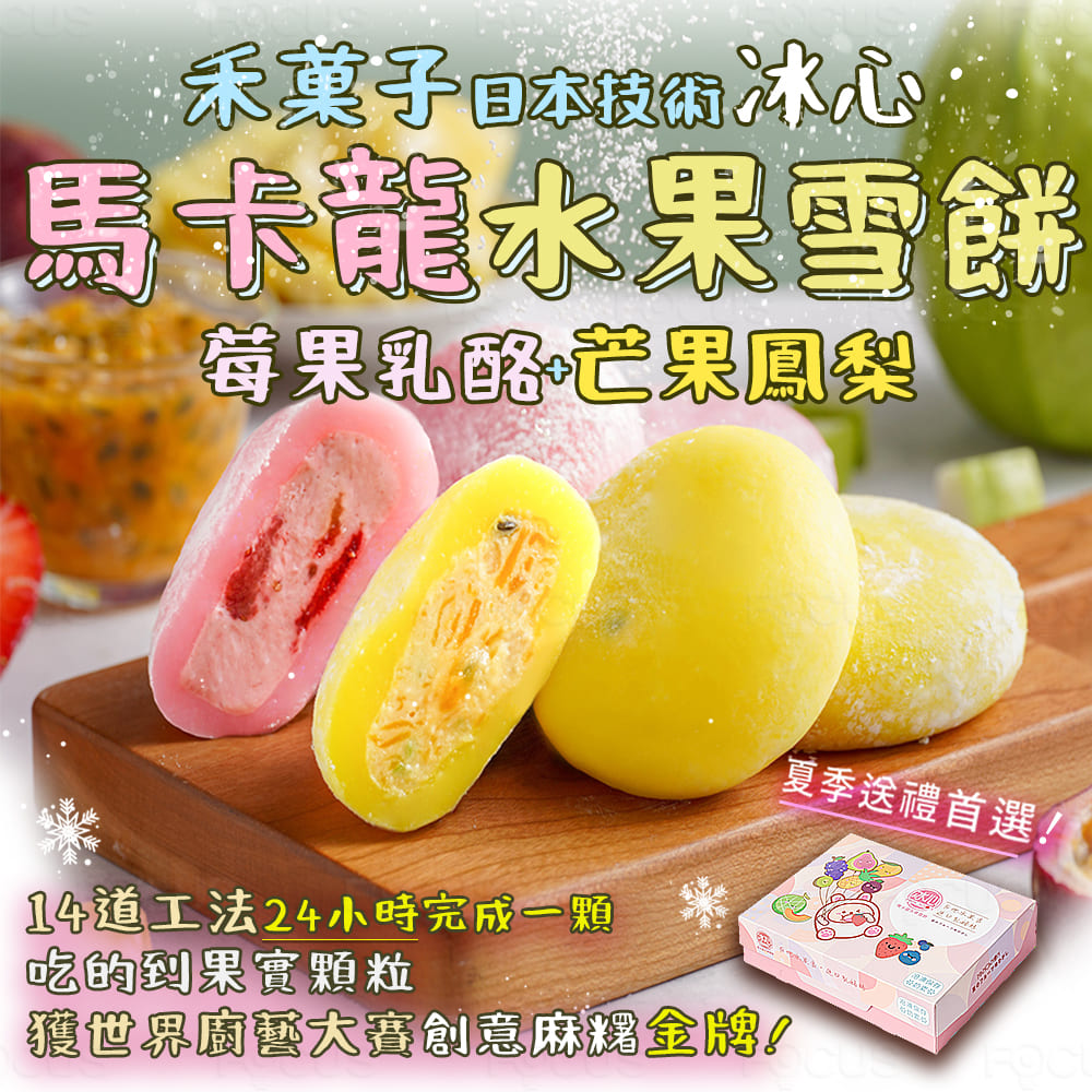 14道工法24小時完成一顆彩