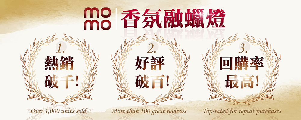 me香氛融蠟燈