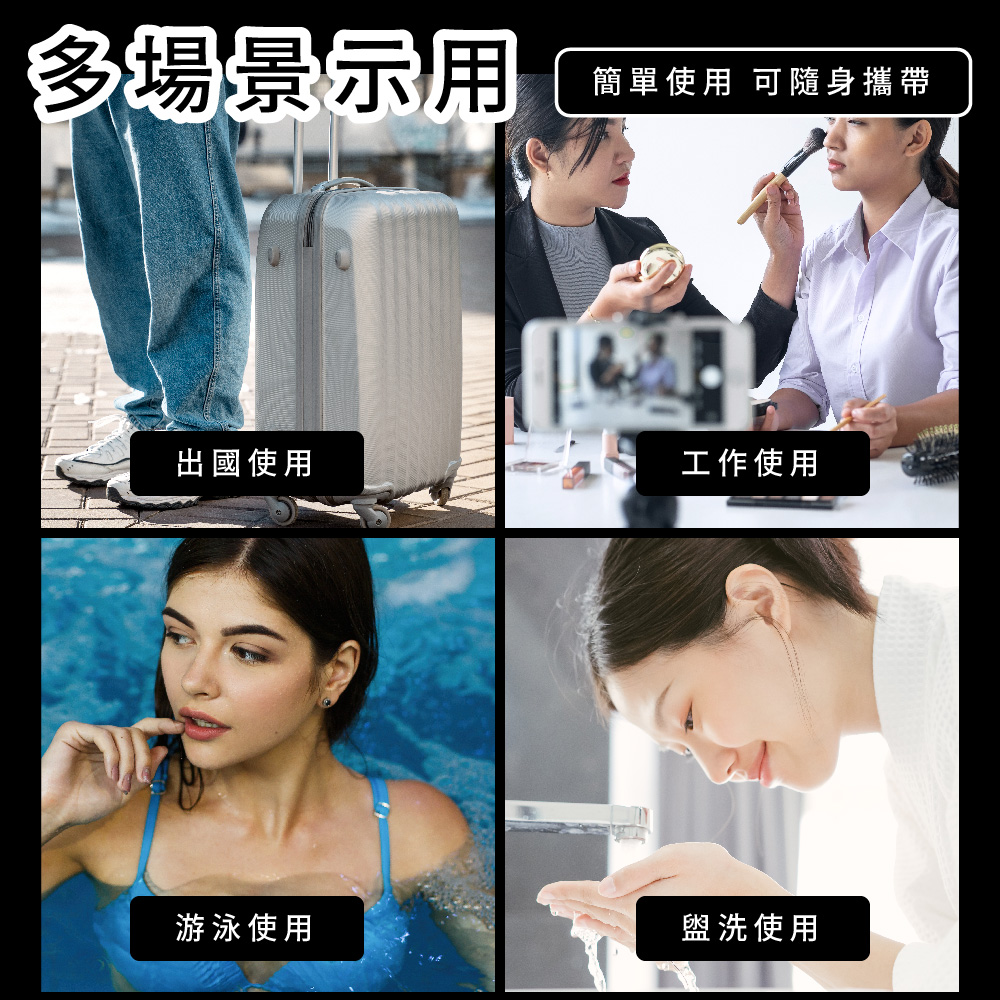 簡單使用 可隨身攜帶