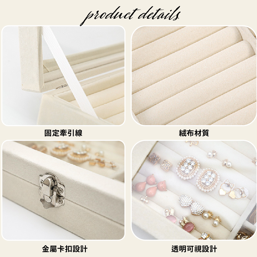 固定牽引線 金屬卡扣設計 絨布材質 透明可視設計 