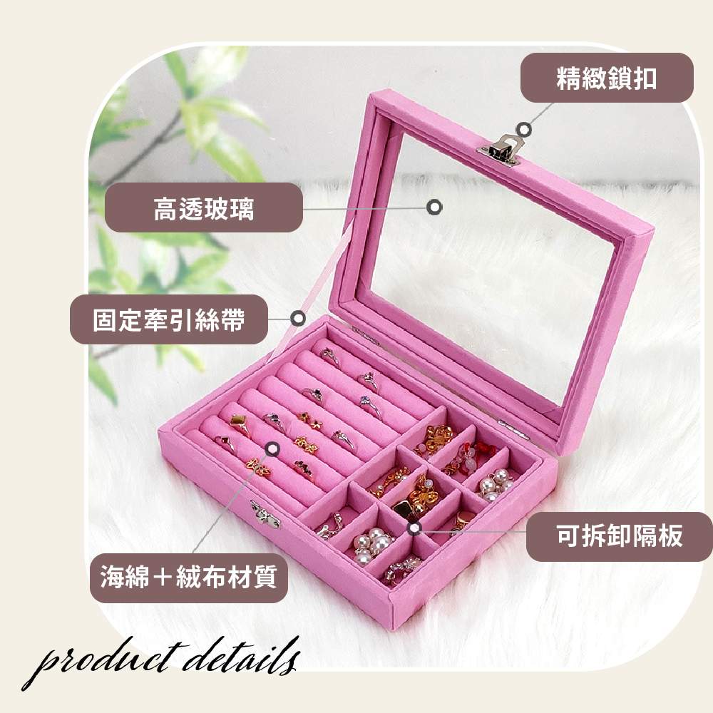 高透玻璃 固定牽引絲帶 海綿絨布材質 精緻鎖扣 可拆卸隔板 