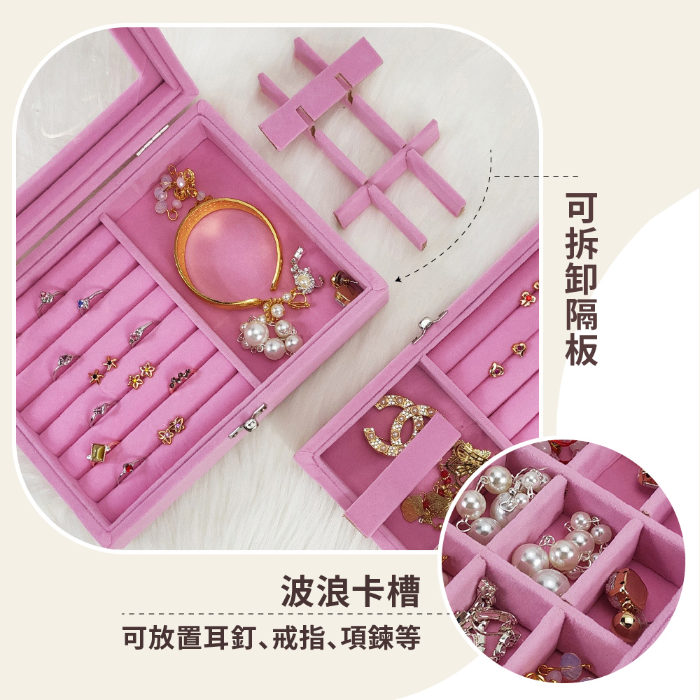 波浪卡槽 可放置耳釘戒指項鍊等 可拆卸隔板 