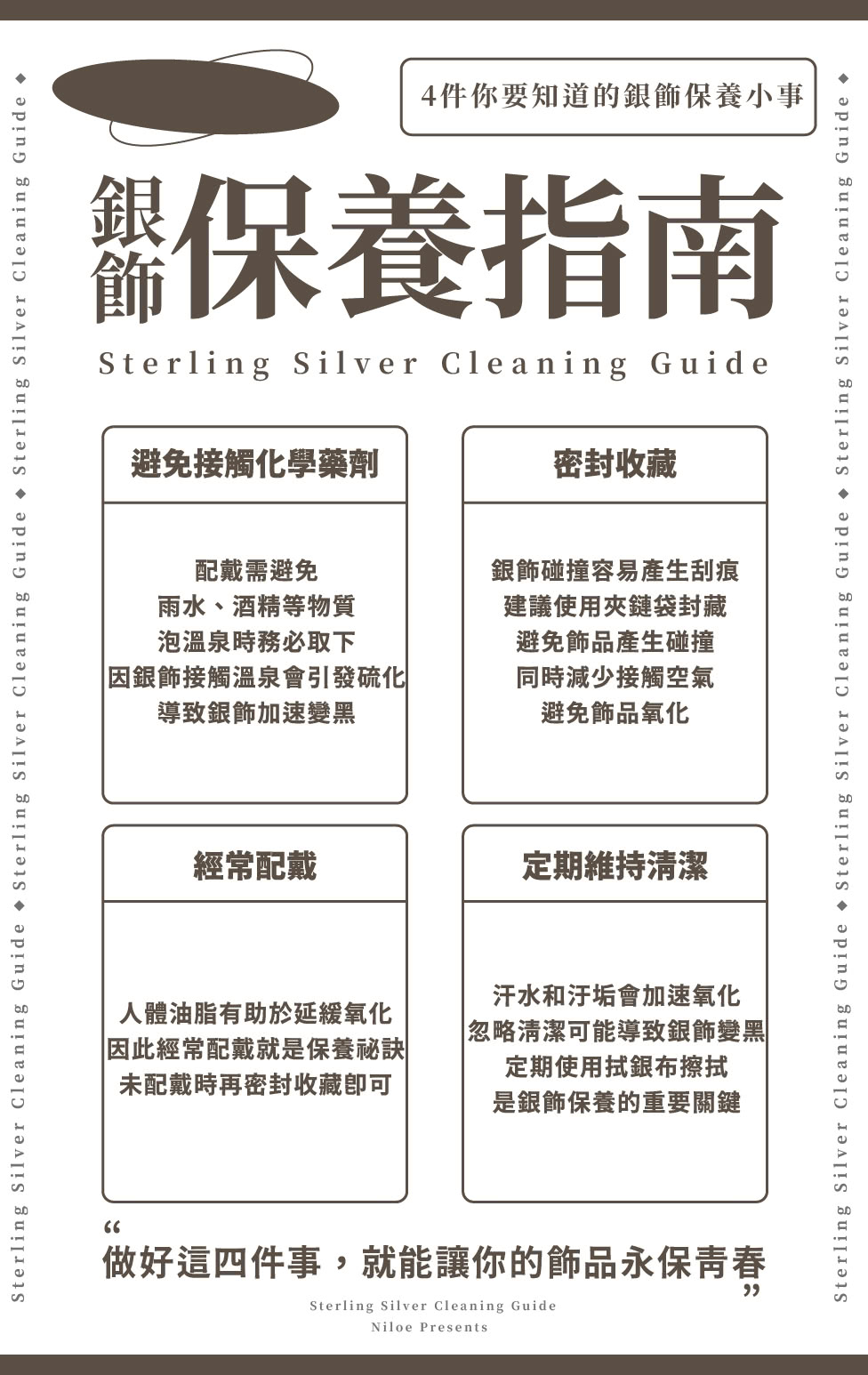 åå¥½éåä»¶äº,å°±è½è®ä½ çé£¾åæ°¸ä¿éæ¥