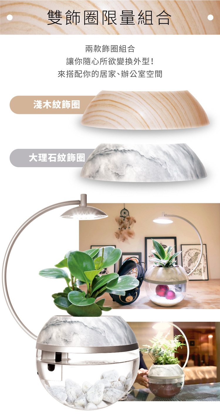 來搭配你的居家、辦公室空間