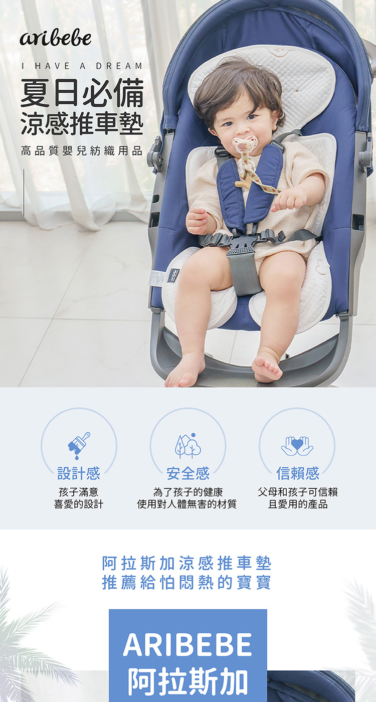 使用對人體無害的材質