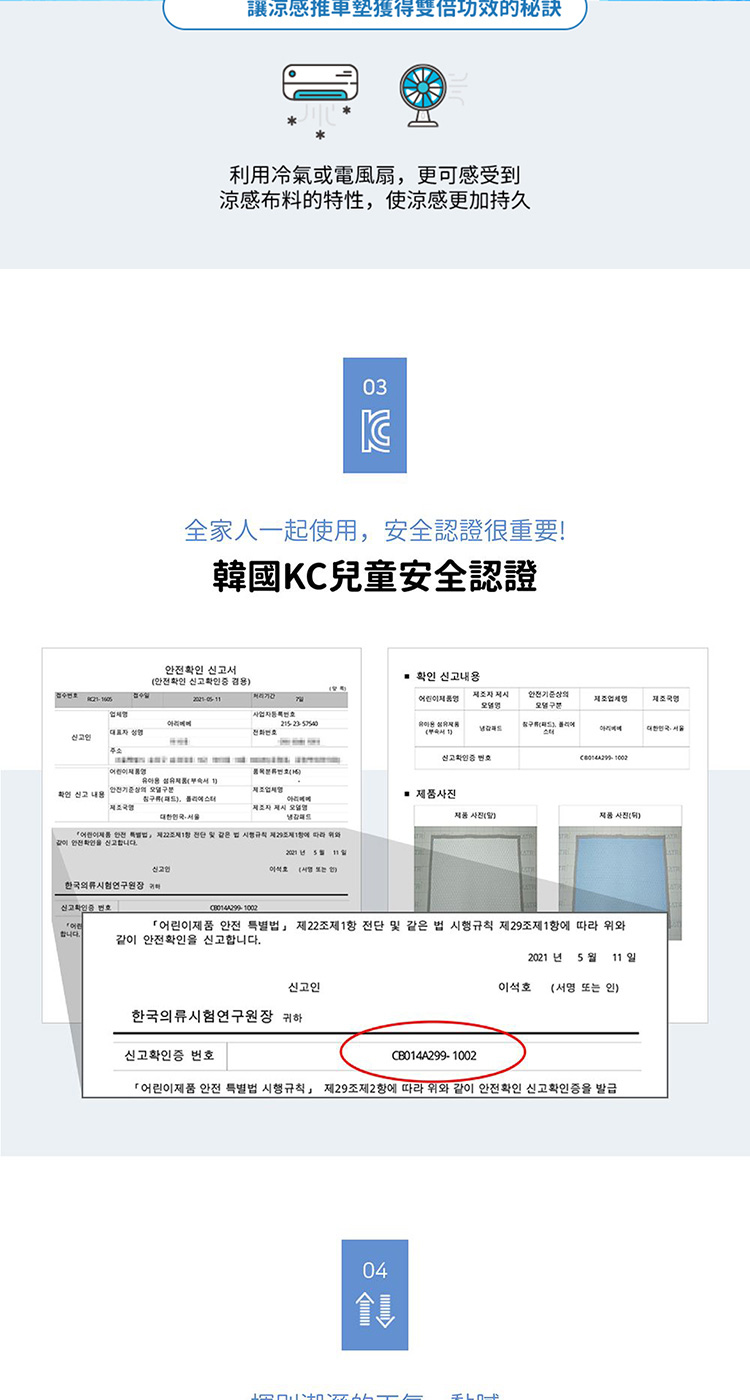 讓凉感推車墊獲得雙倍功效的秘訣