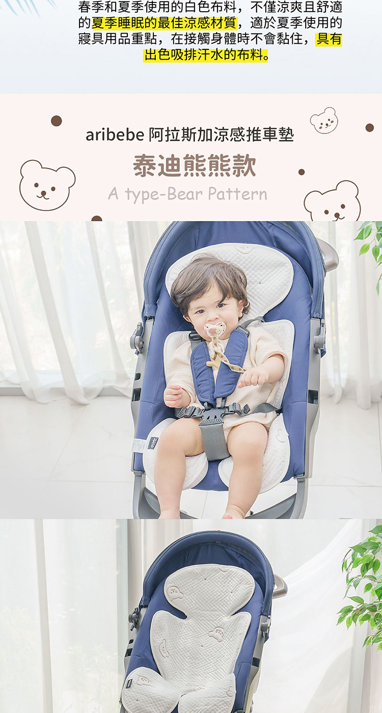 春季和夏季使用的白色布料,不僅涼爽且舒適