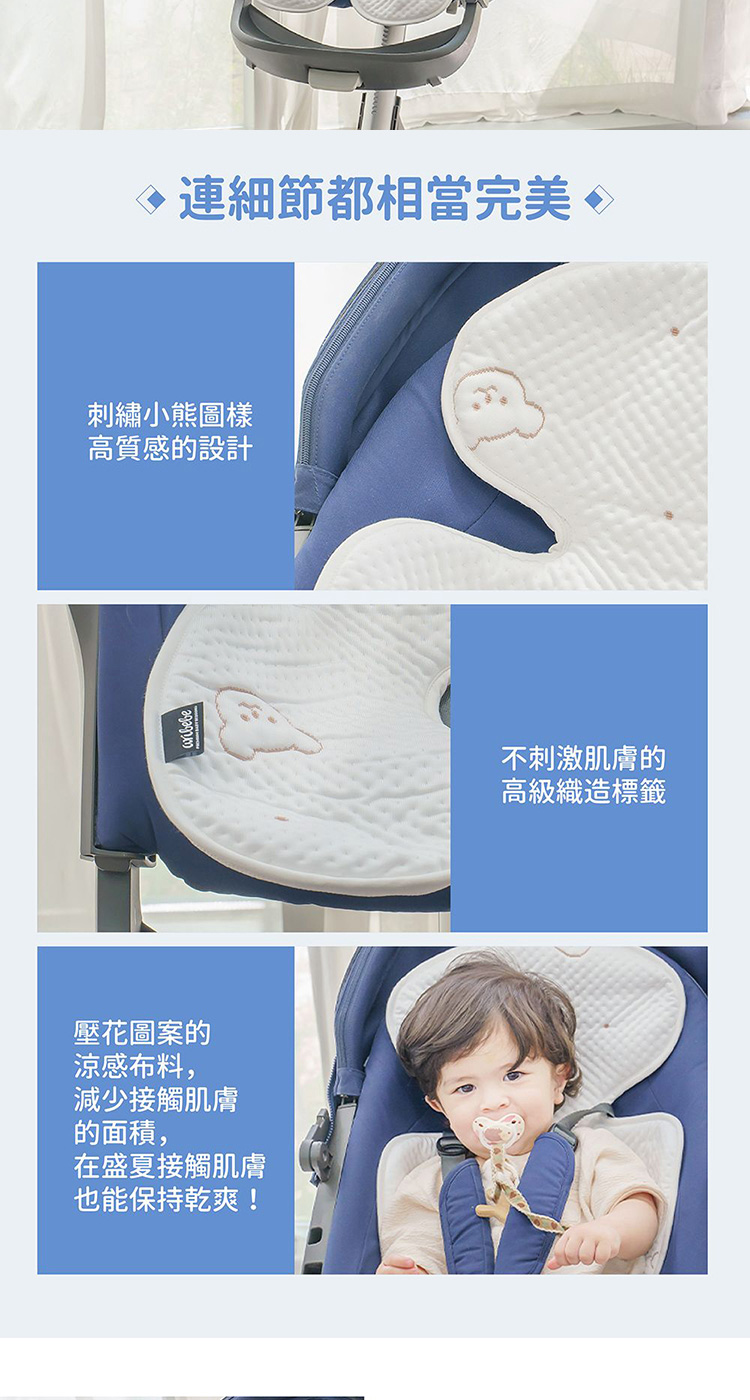 連細節都相當完美