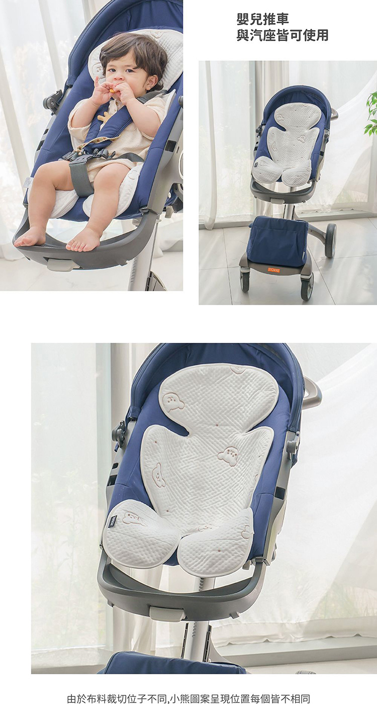嬰兒推車 與汽座皆可使用 由於布料裁切位子不同,小熊圖案呈現位置每個皆不相同 
