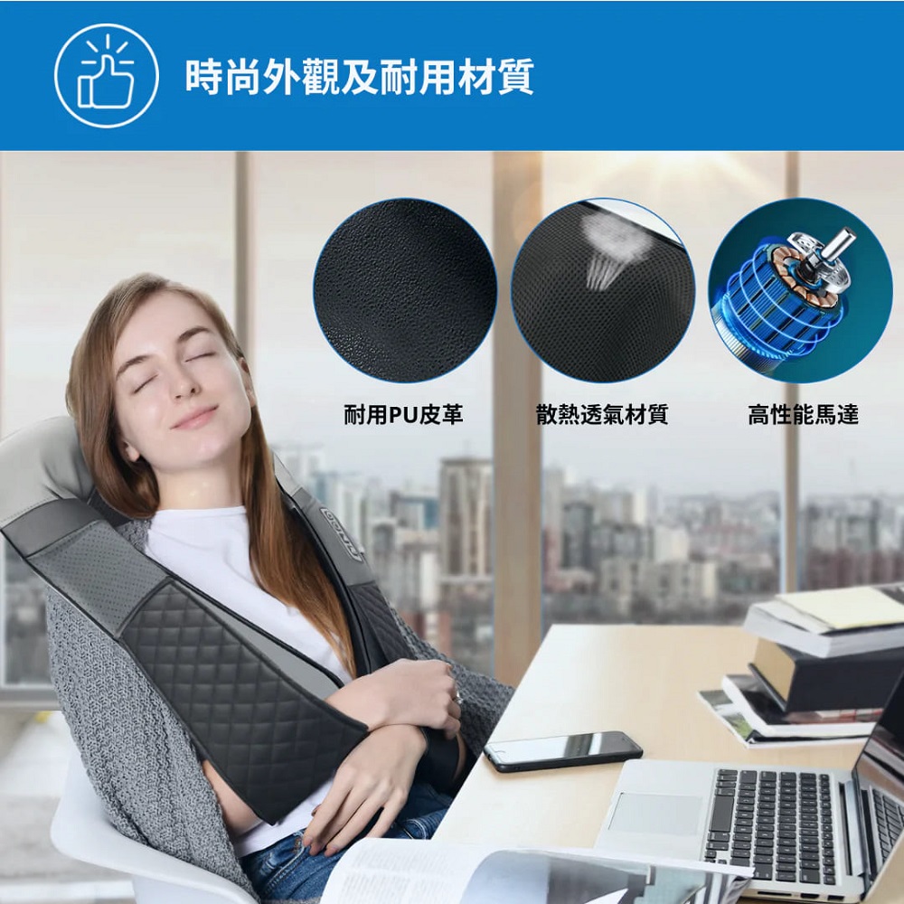 時尚外觀及耐用材質 耐用PU皮革 散熱透氣材質 高性能馬達