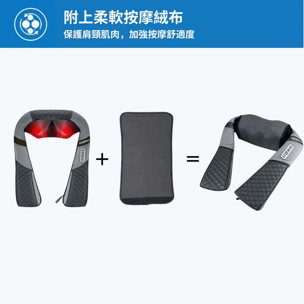附上柔軟按摩絨布 保護肩頸肌肉,加強按摩舒適度