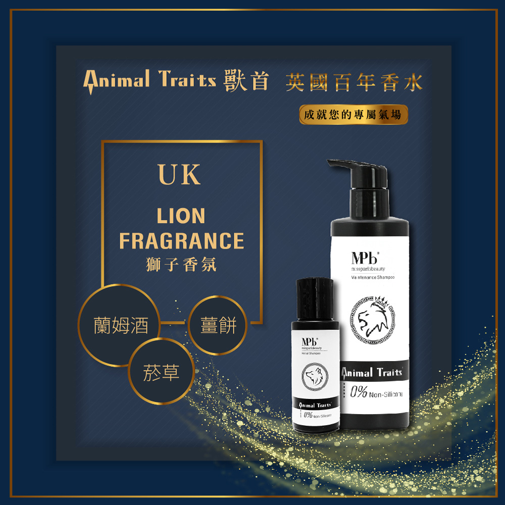 Animal Traits 獸首 英國百年香水