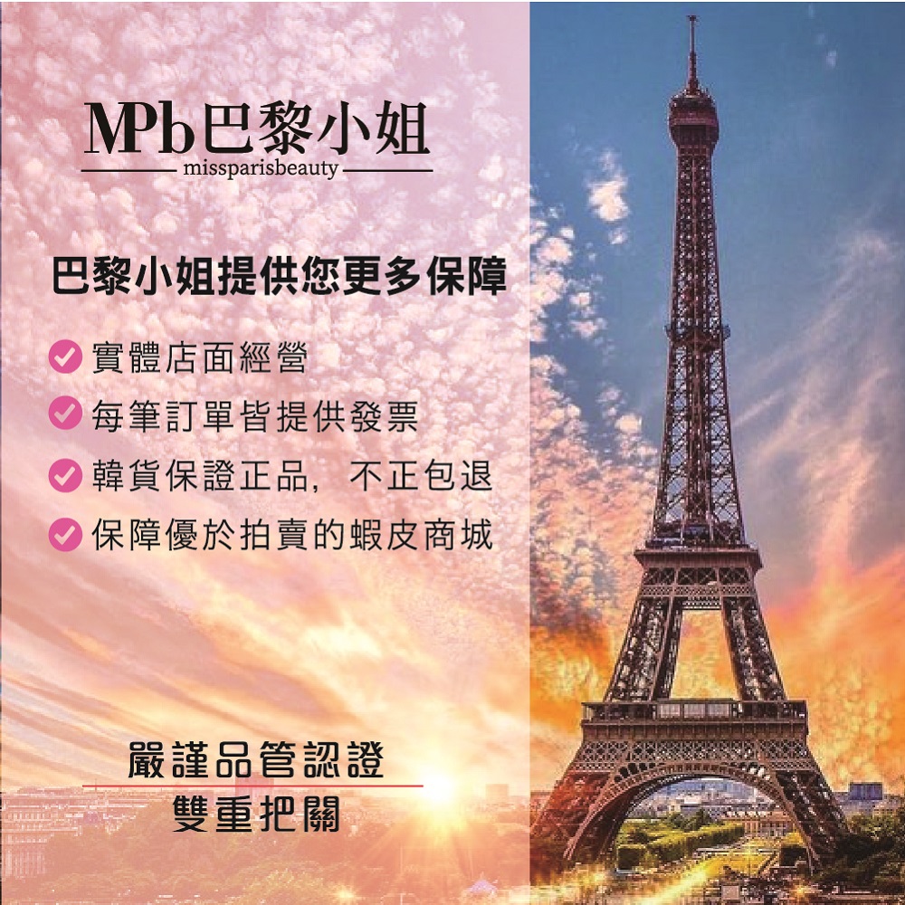 O韓貨保證正品,不正包退