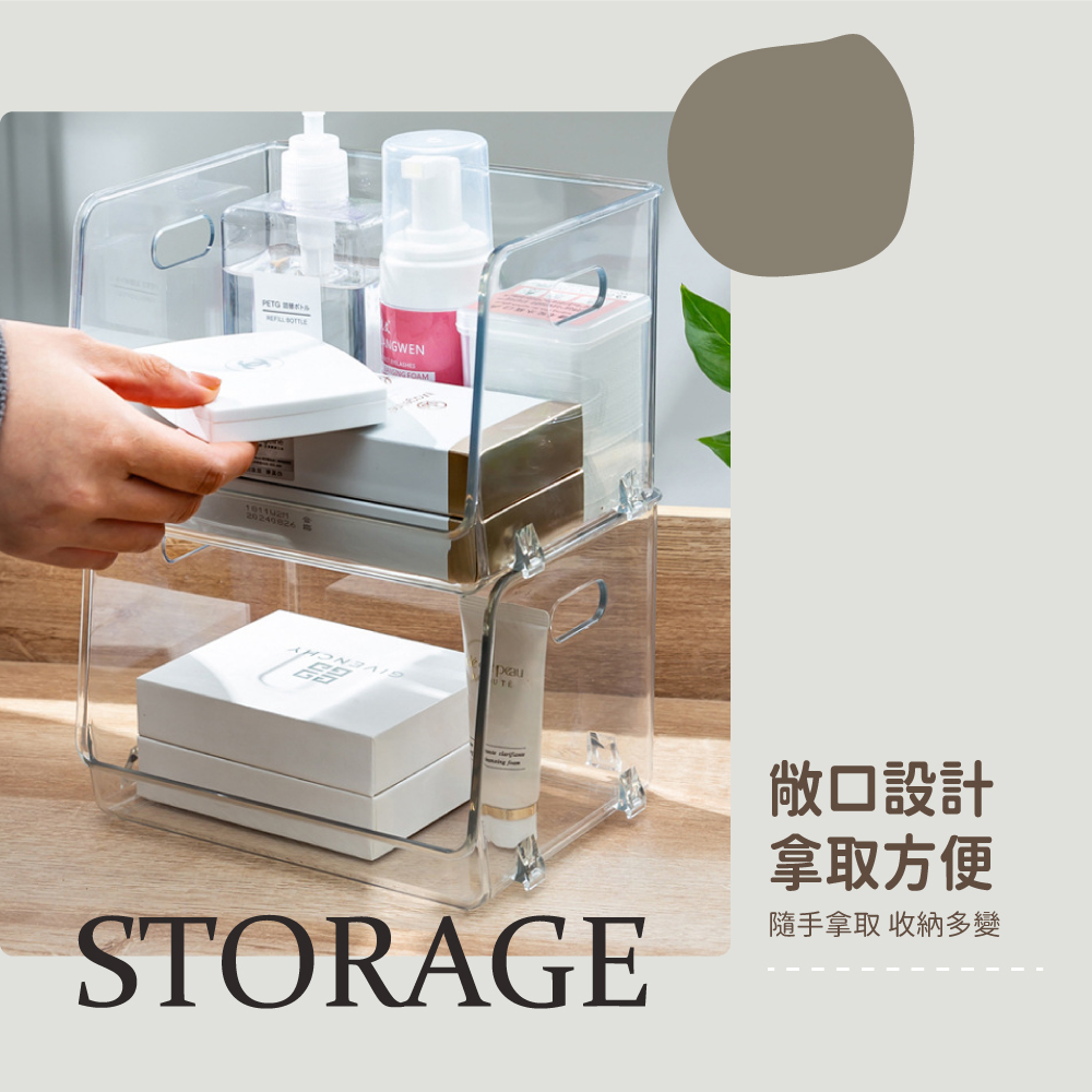 敞口設計 拿取方便 隨手拿取 收納多變 