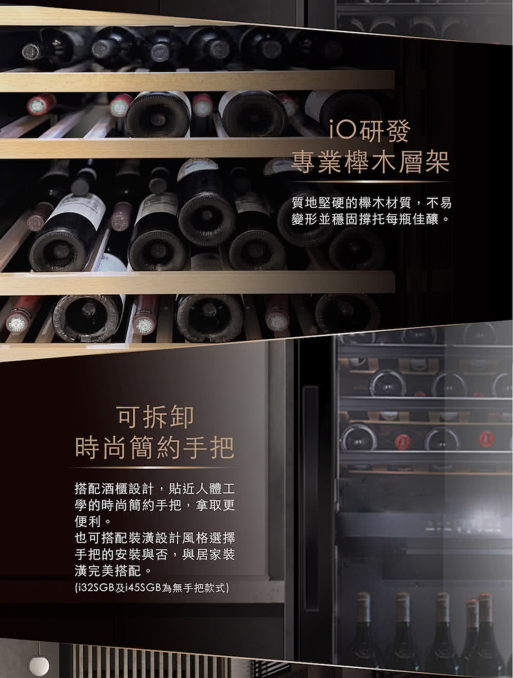 i32SGB及i45SGB为无手把款式